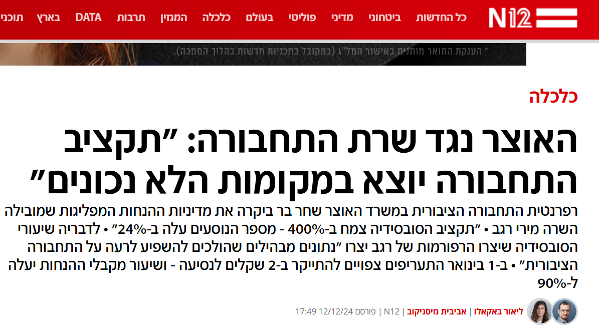 האוצר