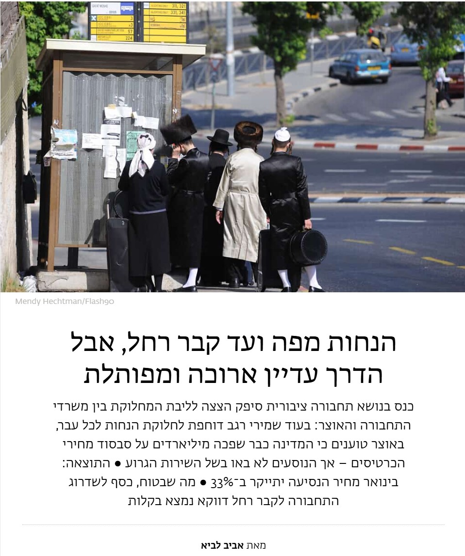 זמן ישראל