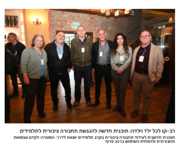 צילום מסך 2025-04-20 135313