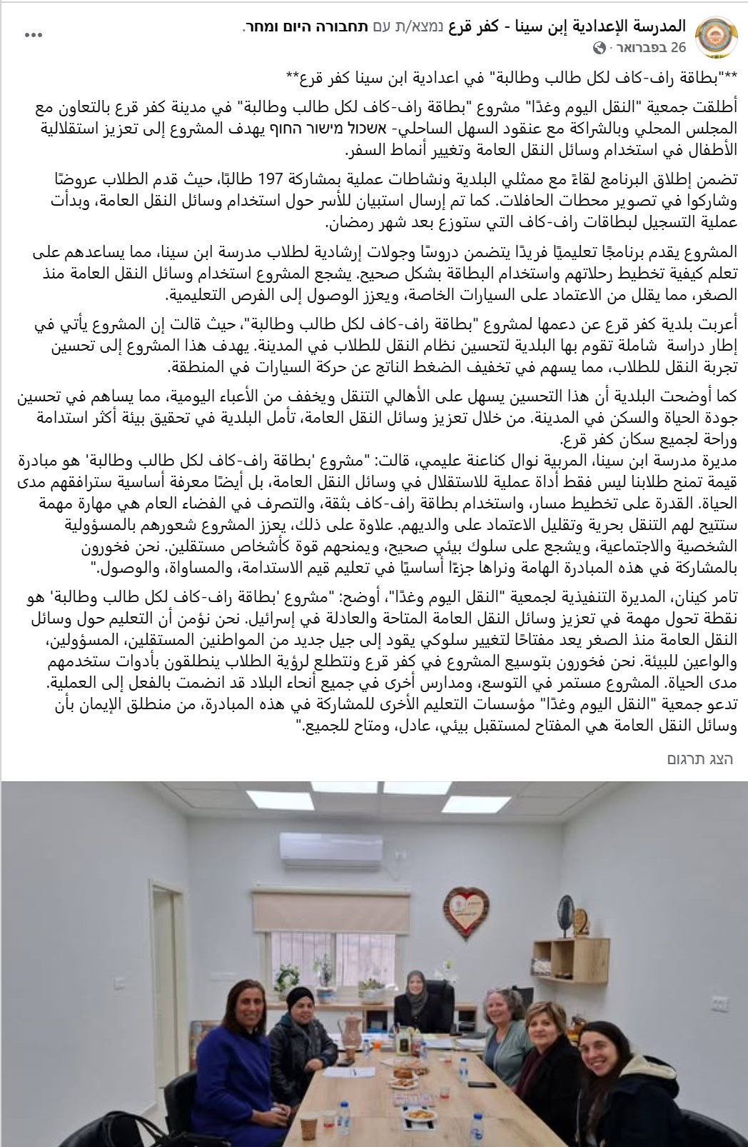 פייסבוק כפר קרע